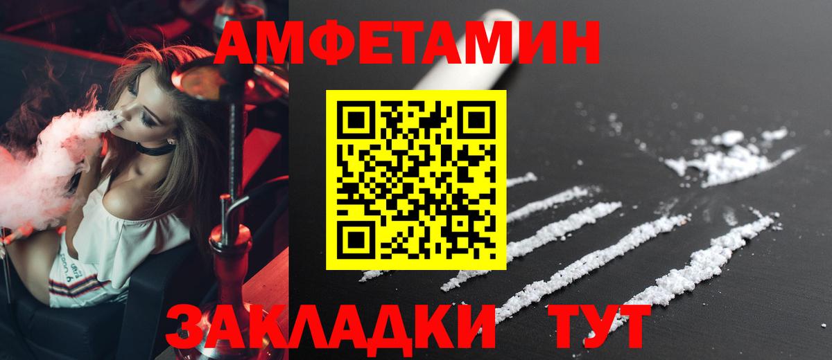 Тавда  Amphetamine  Вход с VPN  Амфетамин Premium 