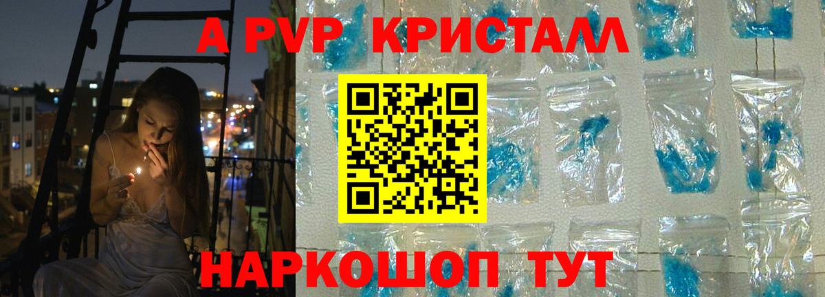 Alpha-PVP Соль Тавда