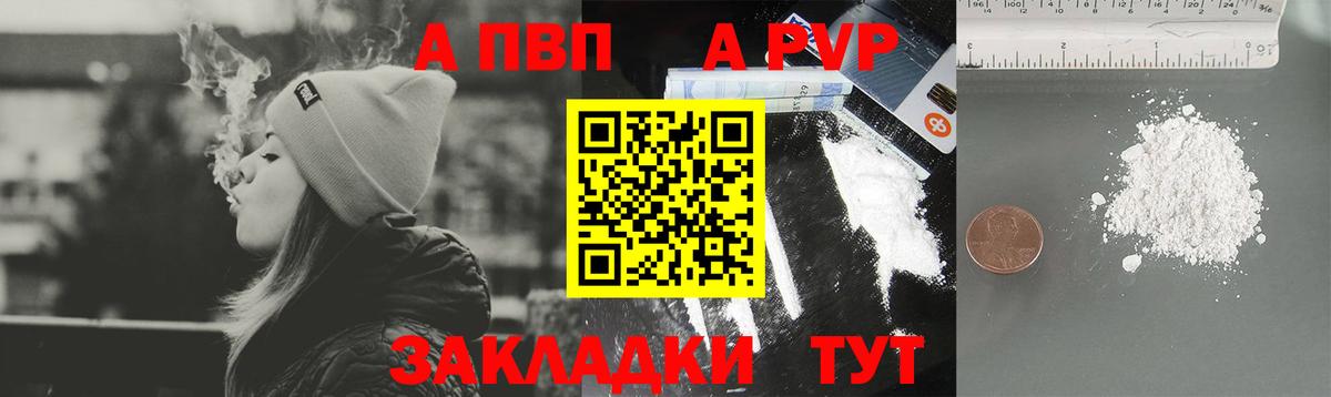 Alpha PVP Crystall  Альфа ПВП СК КРИС  Тавда  Вход с VPN  Alpha PVP VHQ 