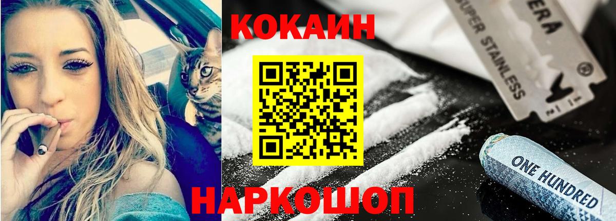 КОКАИН Эквадор  Вход с VPN  Тавда  Cocaine Колумбийский 