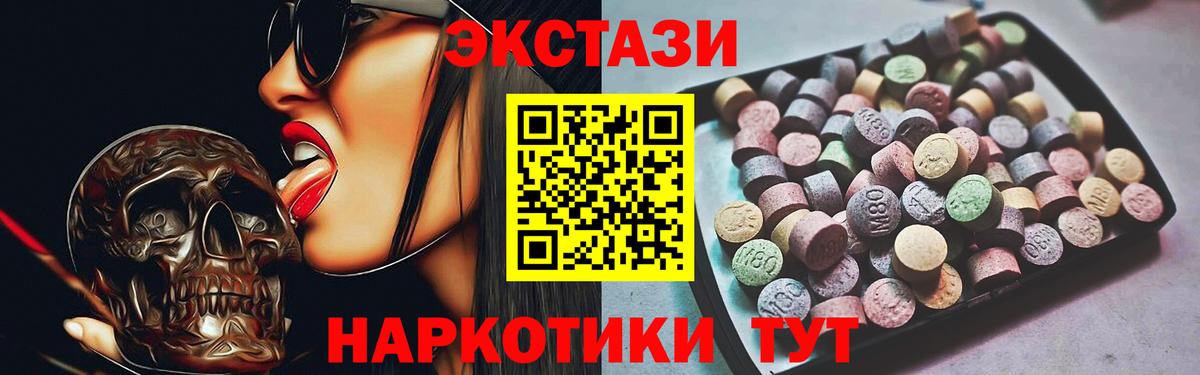 ЭКСТАЗИ ешки  Вход с VPN  нарко площадка формула  Тавда  Ecstasy    tor 