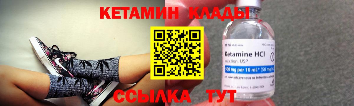 КЕТАМИН ketamine  Вход с VPN  Тавда  Кетамин ketamine 