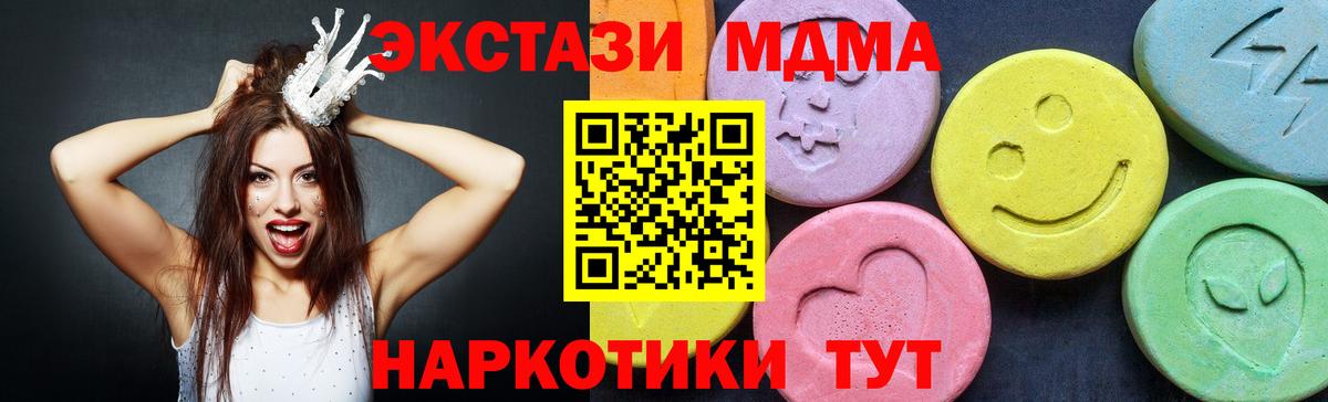 Тавда  MDMA кристаллы  Вход с VPN  MDMA кристаллы 