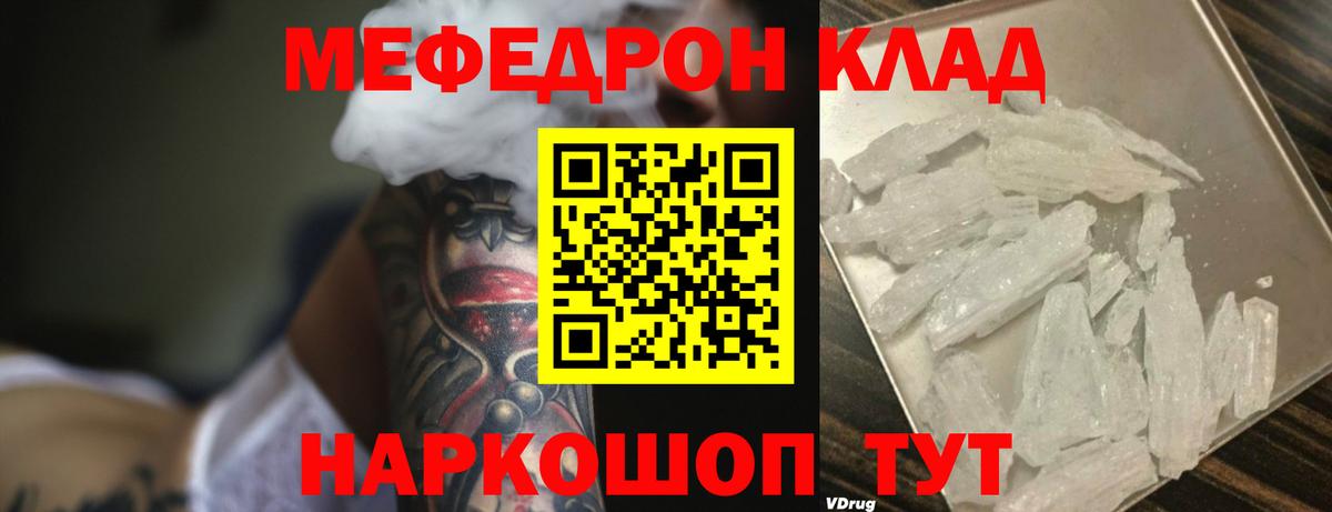 МЕФ    как войти  Тавда  МЯУ-МЯУ VHQ  Мефедрон mephedrone  Вход с VPN 