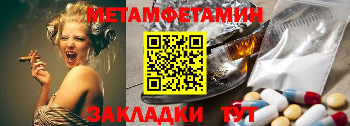 МЕТАМФЕТАМИН кристалл  Вход с VPN  Тавда 