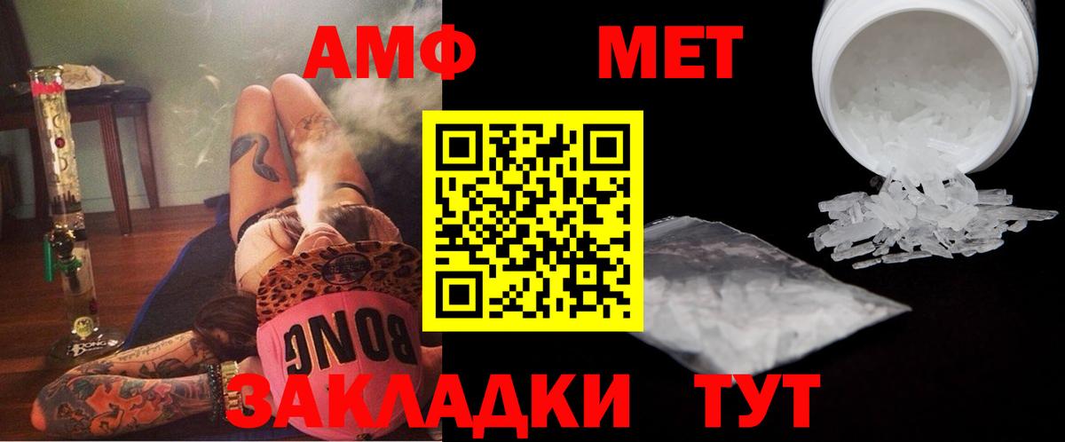 Метамфетамин мет Тавда