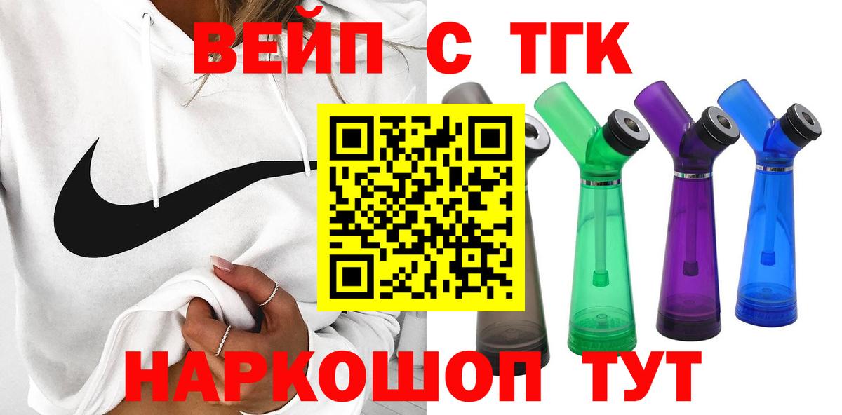 Тавда  ТГК жижа  Вход с VPN 